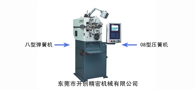 KCT-8C數(shù)控高速卷簧機(jī)（八型彈簧機(jī)）示意圖.jpg